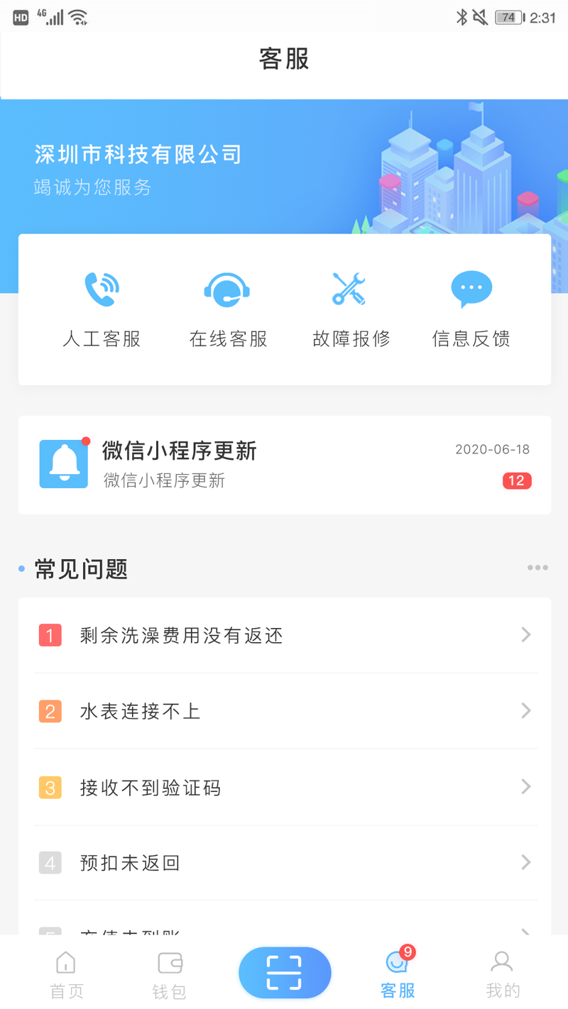 物业管理平台：提升社区生活品质的钥匙
